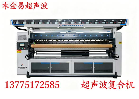 木金易超声波南通线上分站